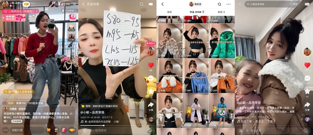 依托广州产业带打造高性价比爆款服饰，快手女装商家小敏月GMV超200万