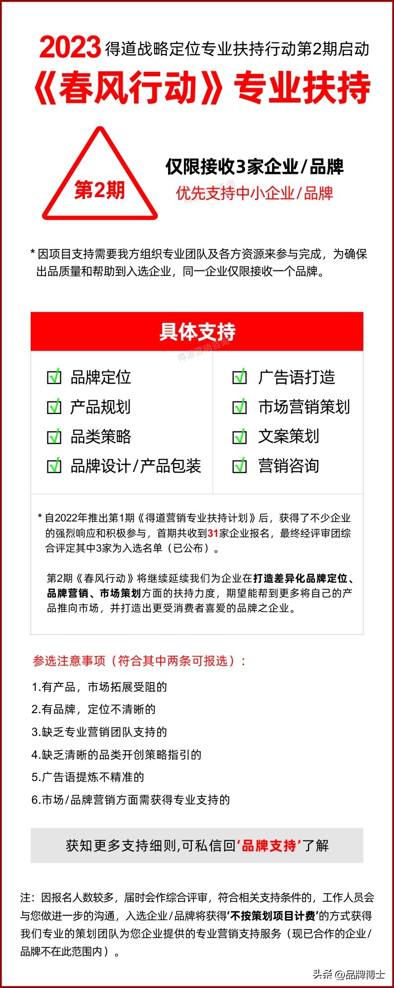 如何做营销策划方案,搞定营销策划只需这几招