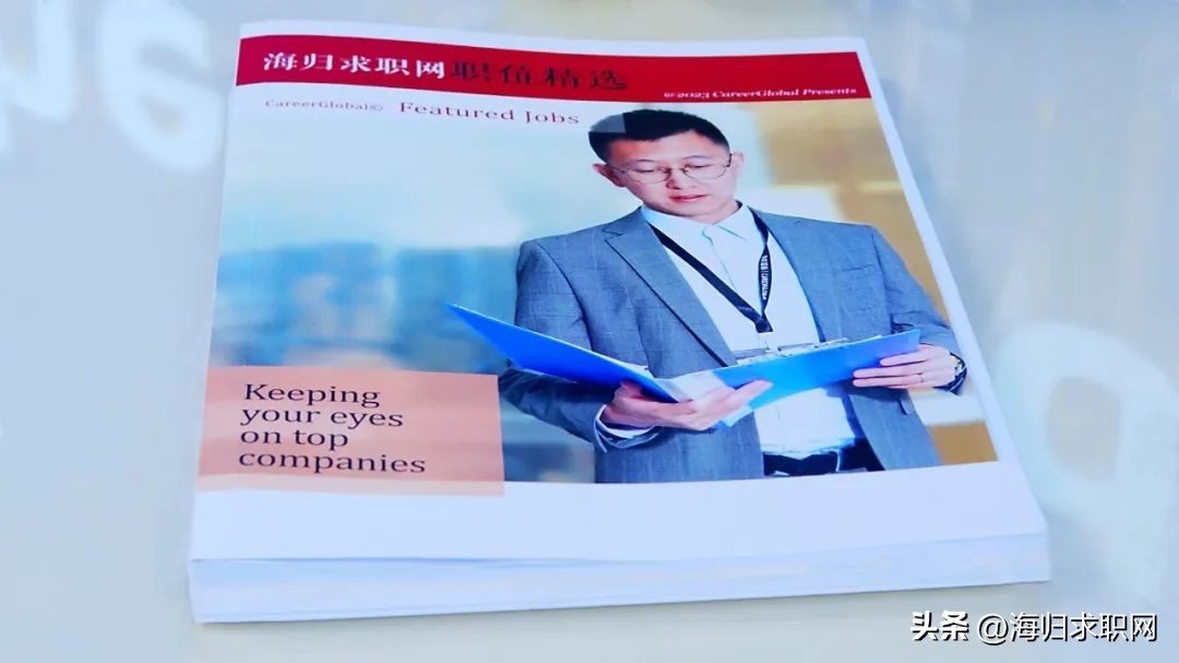 海归求职招聘网官网,应届海归生招聘网官网