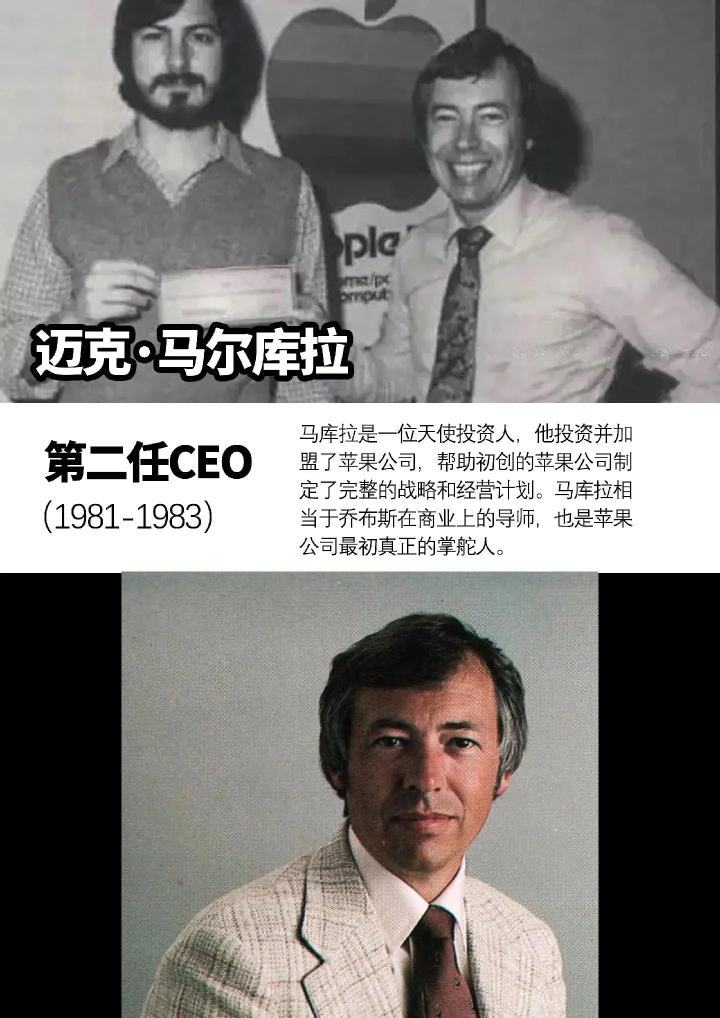 苹果公司ceo有几位,苹果一共有几任ceo