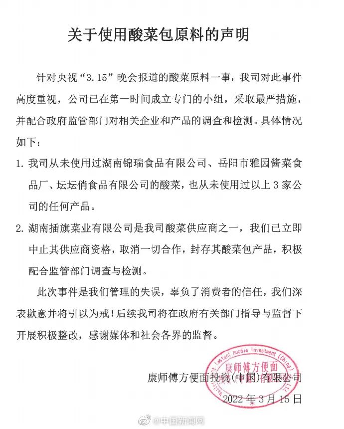 央视315晚会老坛酸菜,315晚会曝光老坛酸菜