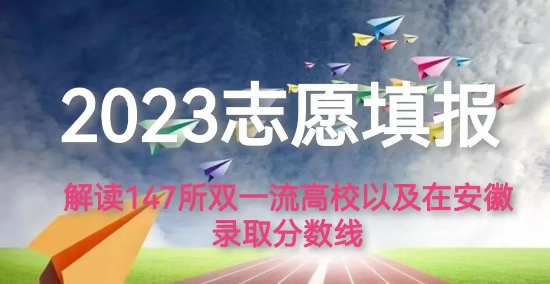 985大学最新排名安徽录取分数线,985大学最新排名录取分数线安徽