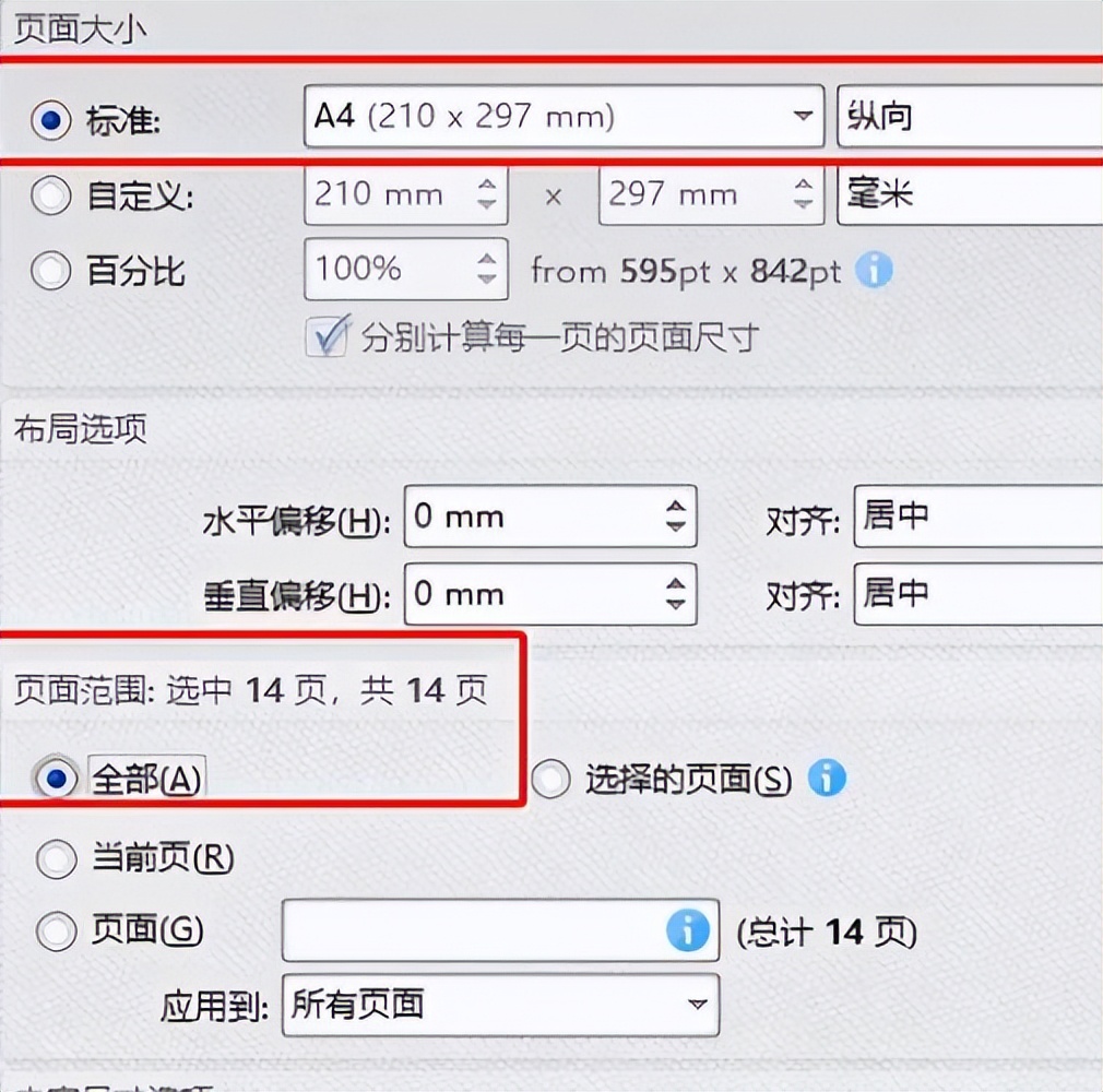 cad中有多个图纸怎么批量导出pdf,cad导出pdf如何去掉顶部autodesk