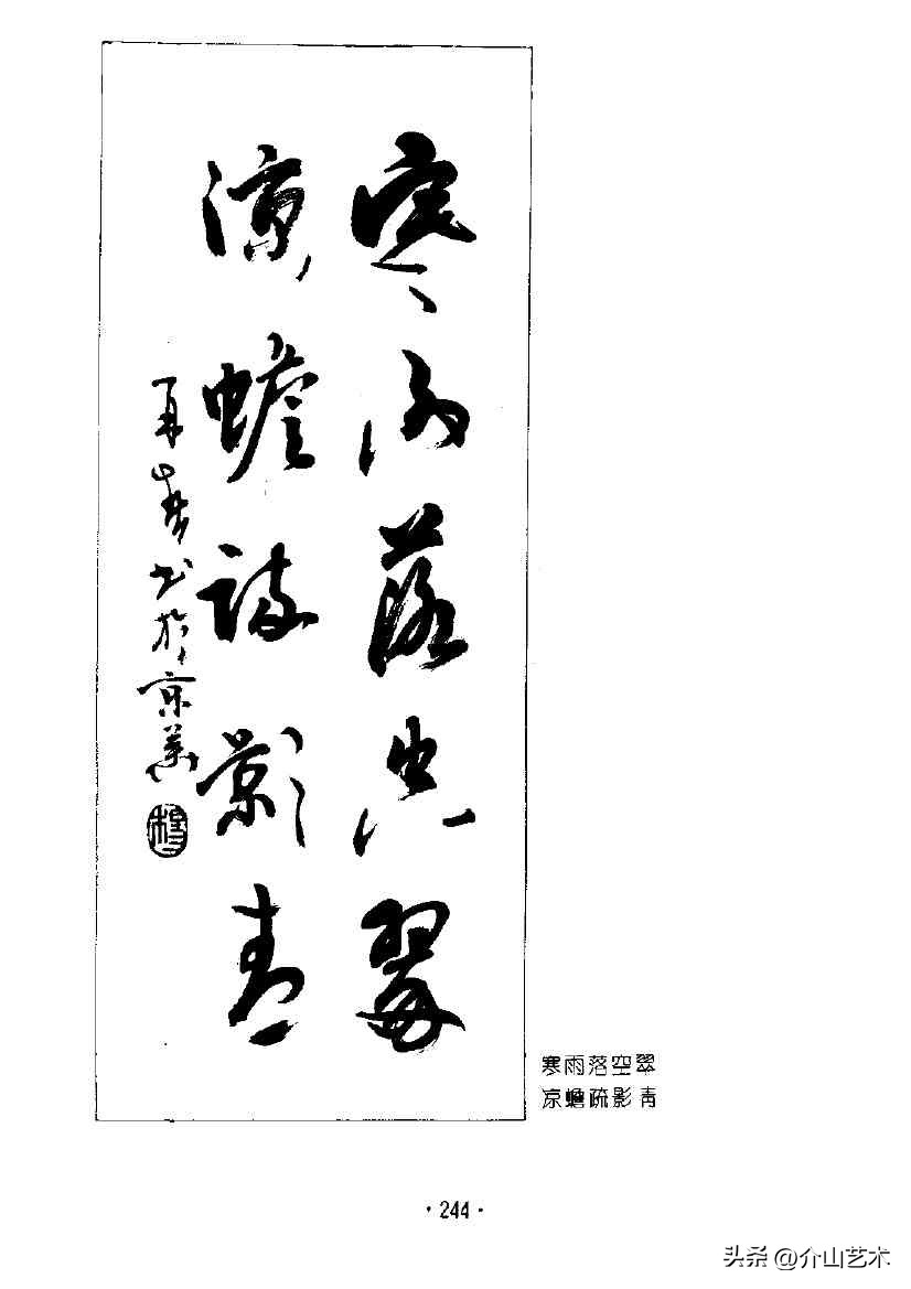 杨再春楷书对联欣赏,书法家杨再春书写对联视频