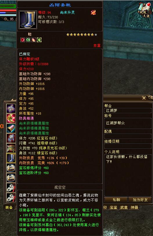 天龙八部新区打造6级号攻略,天龙八部新区经典7级号