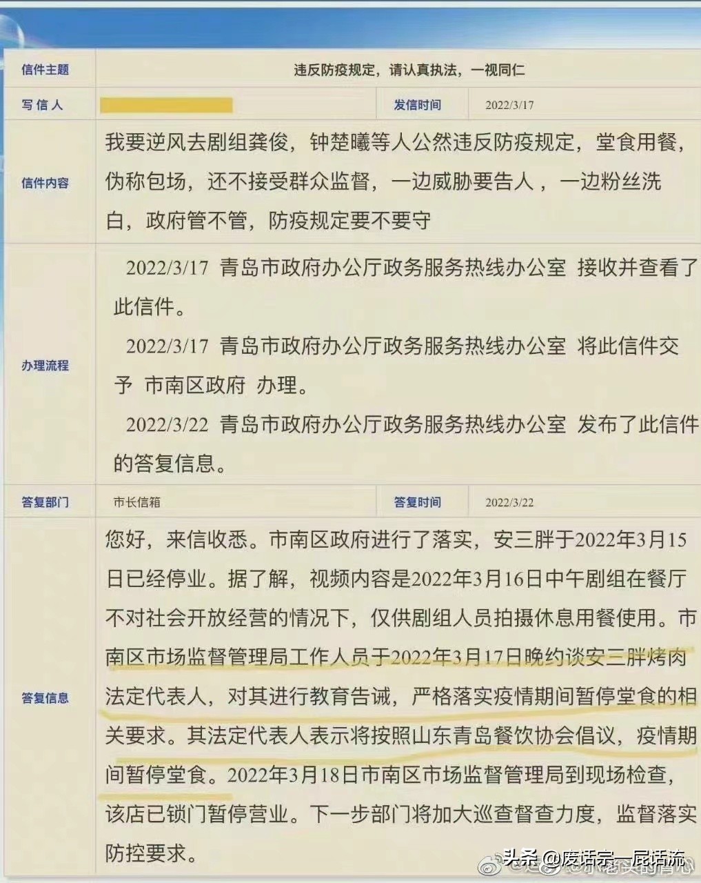 龚俊事件又有新瓜，堂老鸭是什么取名鬼才
