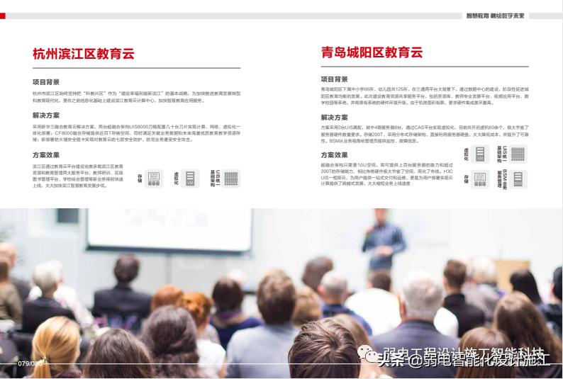 智慧教育是什么样的教育,智慧教育的十大意义是什么