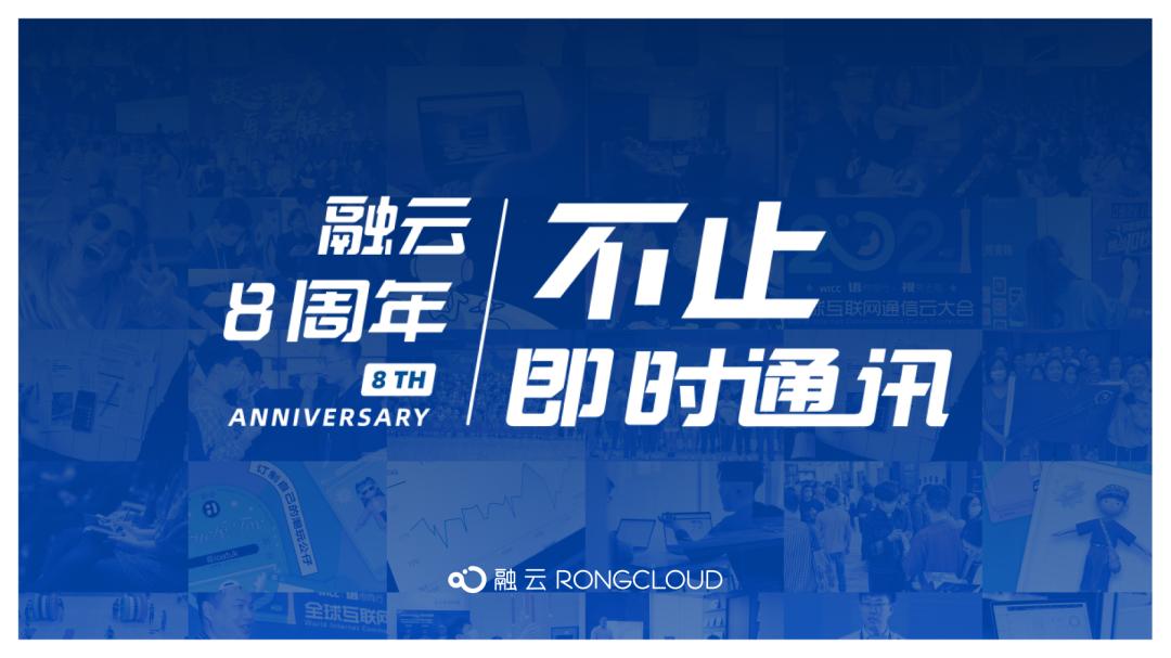 融云即时通讯,融云即时通讯怎么使用