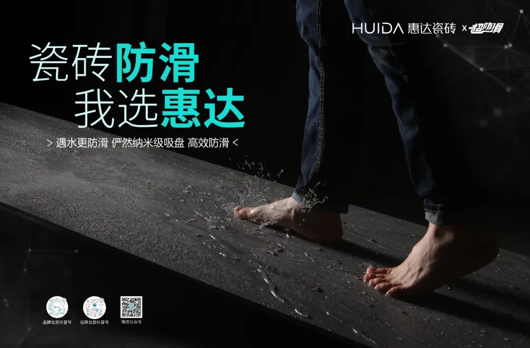 惠达瓷砖是十大名牌瓷砖吗,陶瓷十大品牌选惠达瓷砖