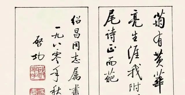 一平尺书法6000元,启功一幅字几千块
