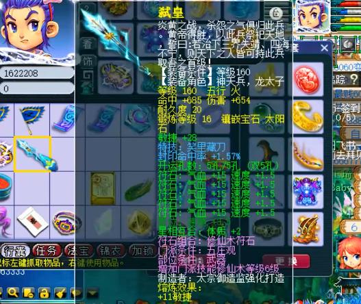 梦幻西游：群雄逐鹿天元全服冠军五庄观展示，实实在在健步如飞