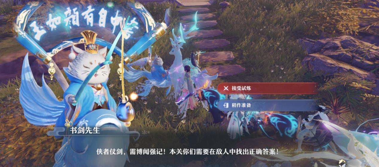 仗剑平尽天下事！新梦诛侠客行版本，仙侠江湖栩栩如生