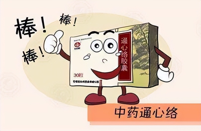 治疗心绞痛的4种药图片,治疗心绞痛的常用药都有什么