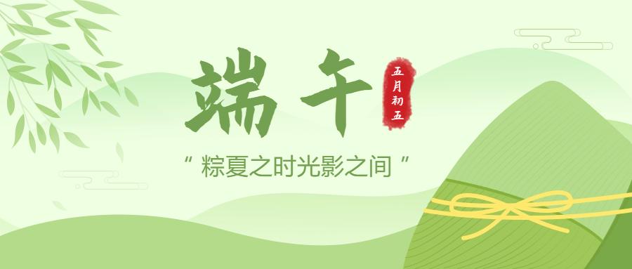 清明端午节的来源,端午节的来源二年级