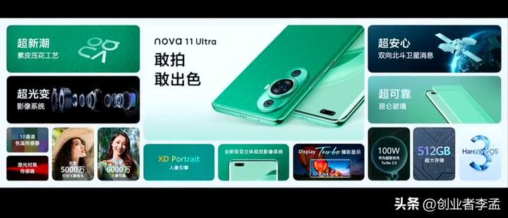 华为搭载昆仑玻璃的旗舰手机,华为昆仑玻璃手机价格