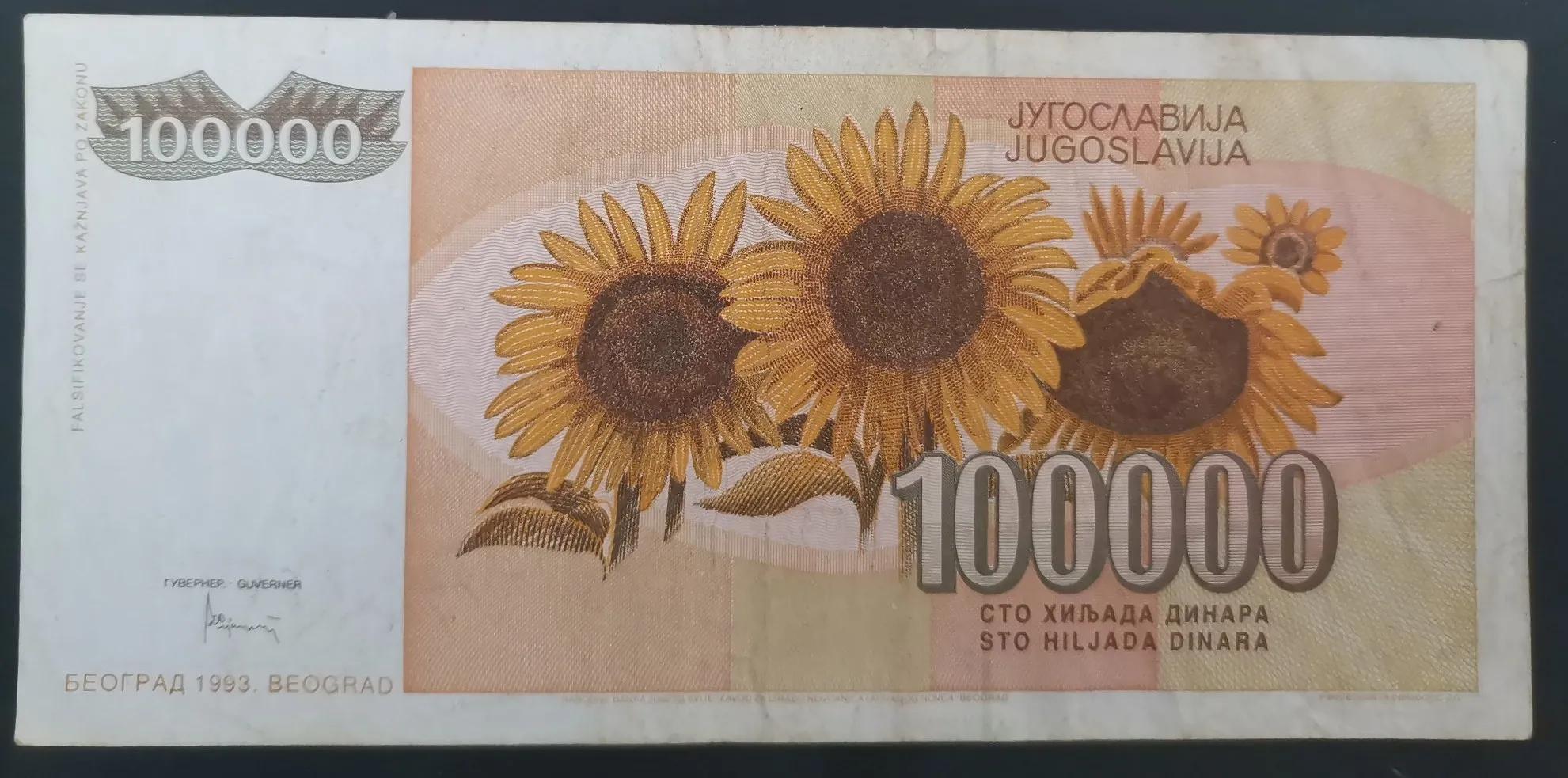 南斯拉夫钱币图片大全 (南斯拉夫10元钱币)