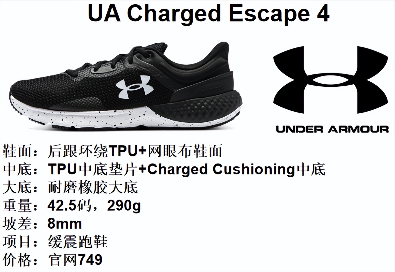 安德玛跑鞋uahovrsonic4评测,安德玛跑鞋uahovrphantom