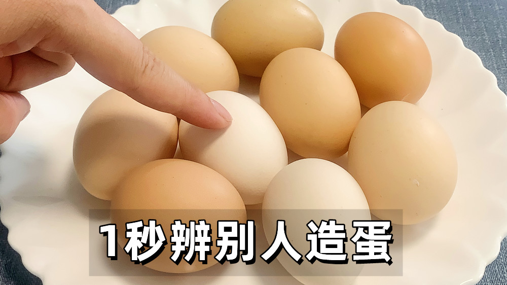 人造蛋与土鸡蛋怎样区别,怎么区别人造蛋和鸡生蛋