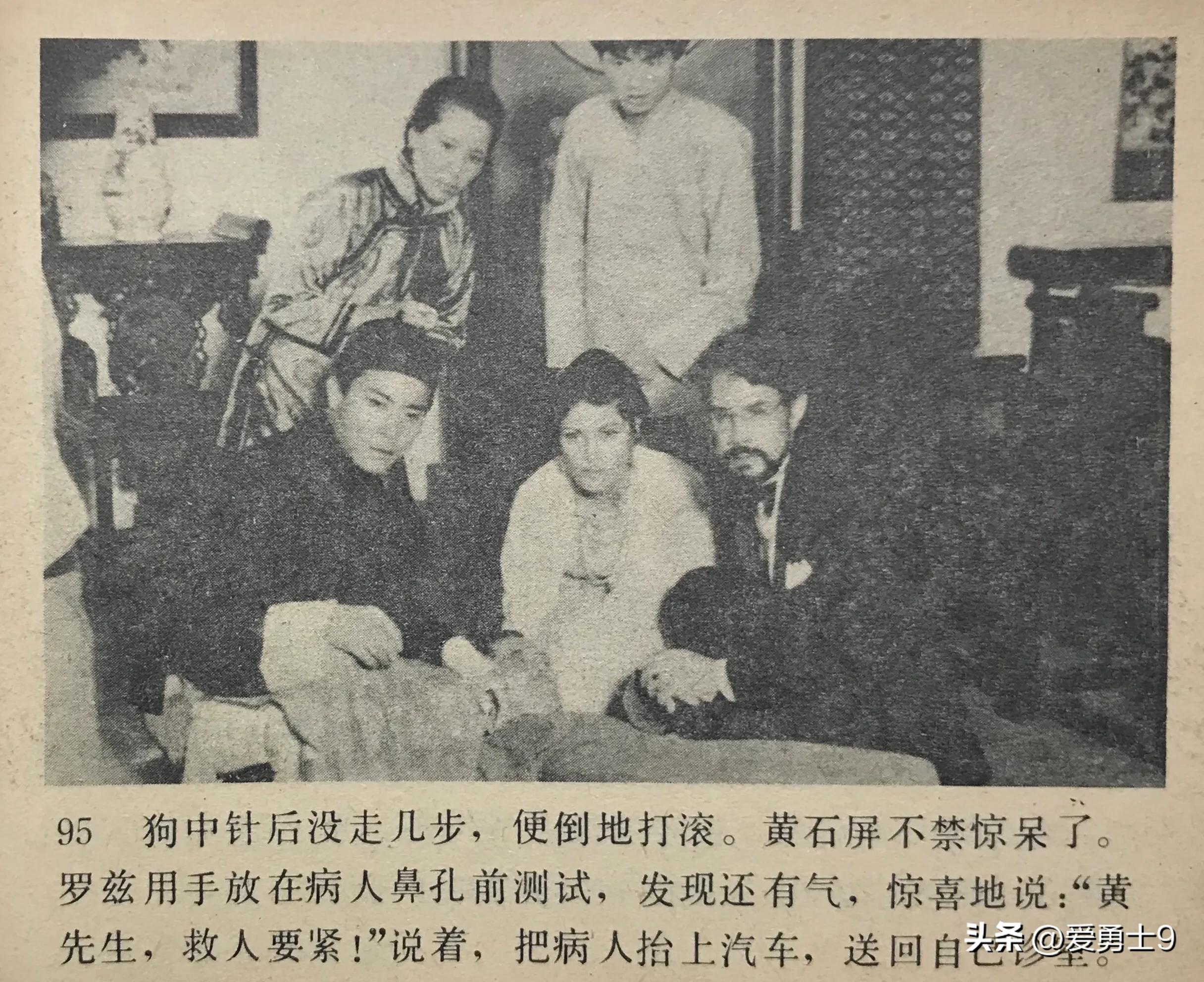 岭南武术连环画全套都有哪些,岭南版中国武术连环画