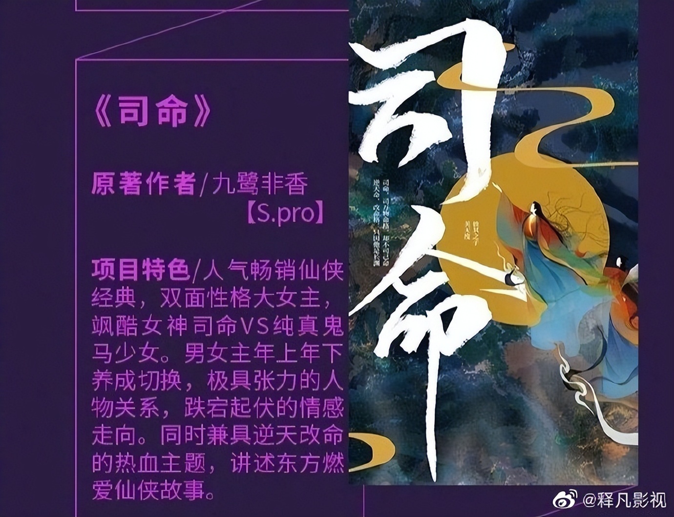 张新成陈哲远电视剧,张新成虞书欣白鹿檀健次