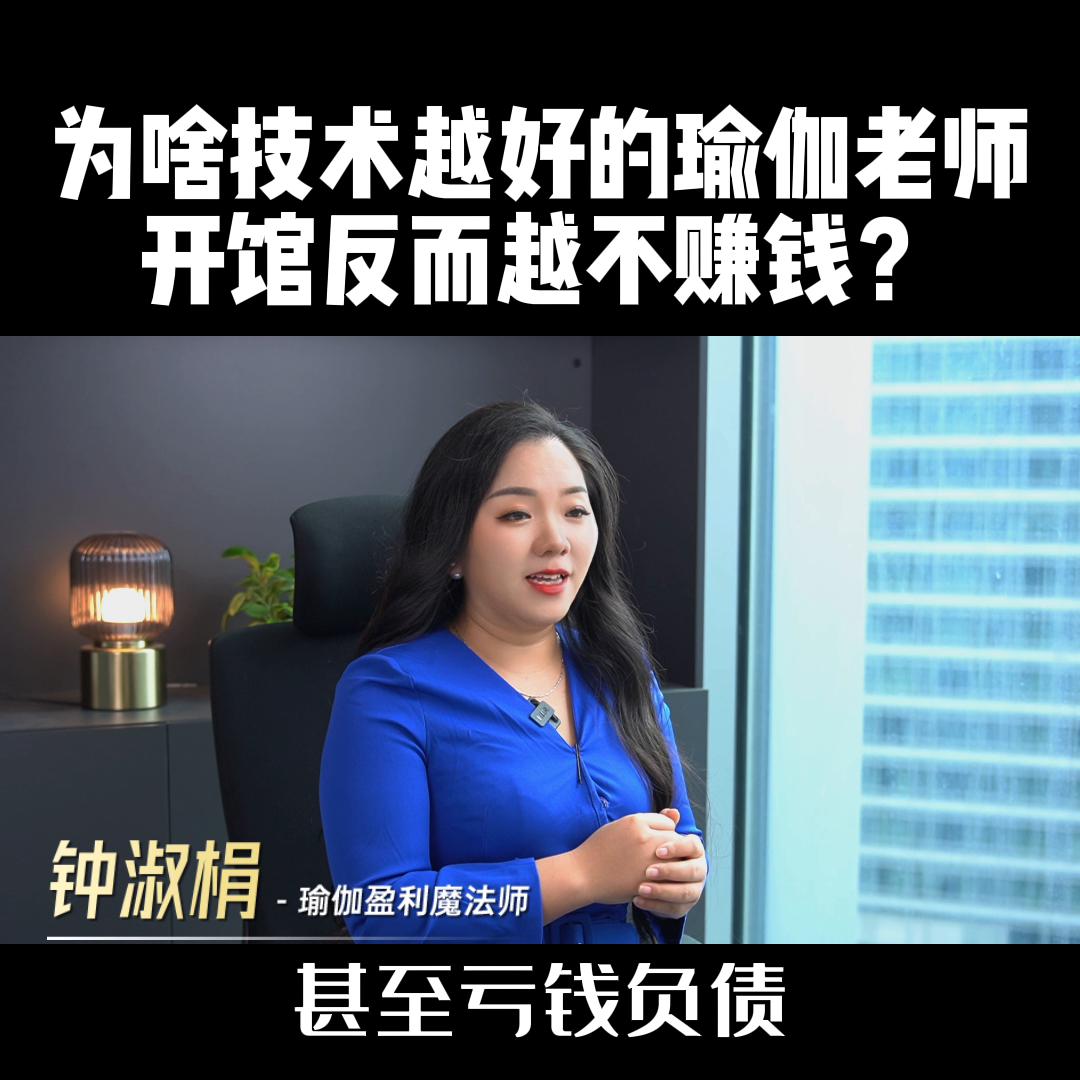 为什么瑜伽馆不要新手瑜伽老师,为什么不建议开瑜伽馆