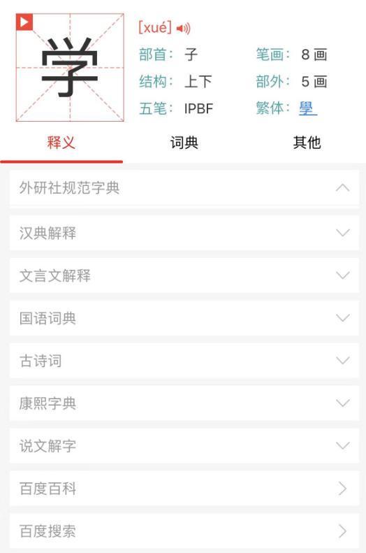 推荐孩子实用的4个app,孩子实用的app软件推荐