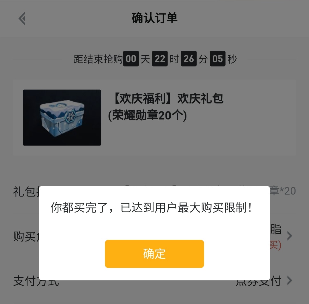 吃鸡惊喜礼包,吃鸡新上线的礼包