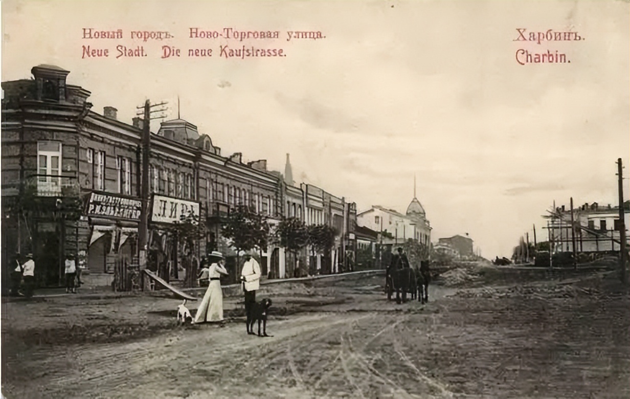 历史足迹：哈尔滨【105】1919年1~3月