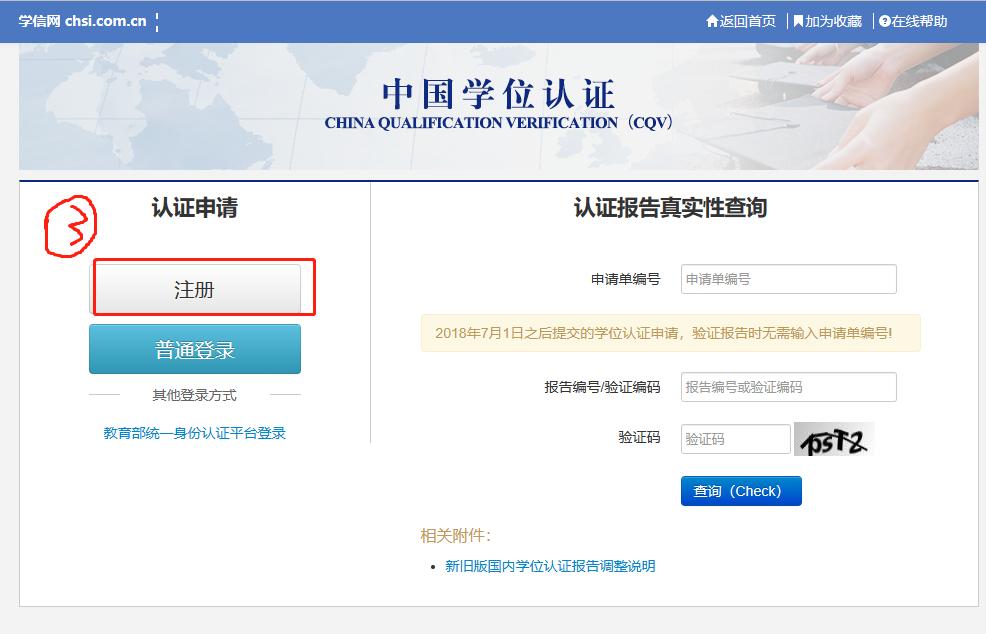 08年前学位证如何验证,08年以前的学位证怎么查询