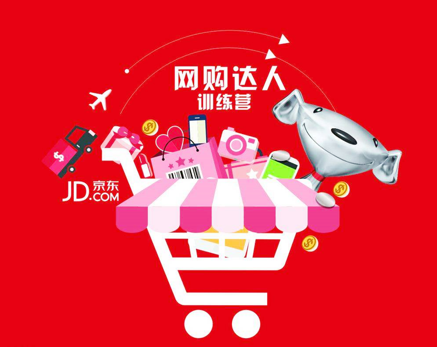 中国电商排名拼多多,淘宝拼多多京东三大电商比较