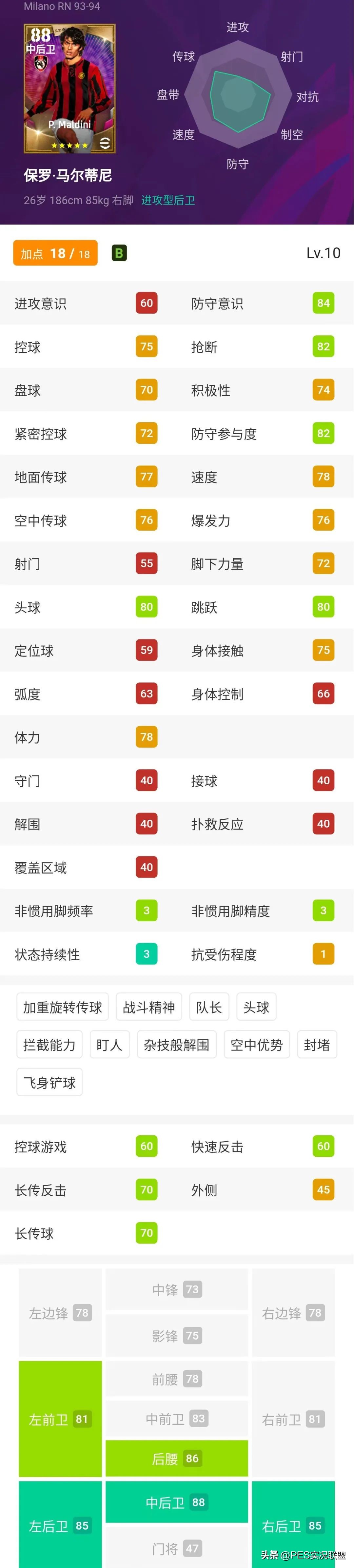 大更后最值得兑换的高光top10！实况足球推荐兑换的新高光盘点！