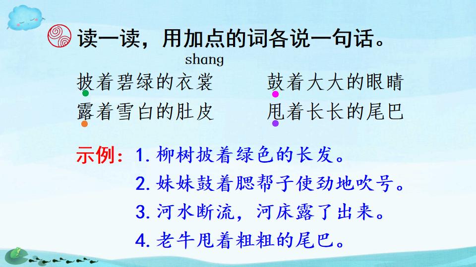 小蝌蚪找妈妈绘本ppt制作教程,二年级课文小蝌蚪找妈妈ppt背景