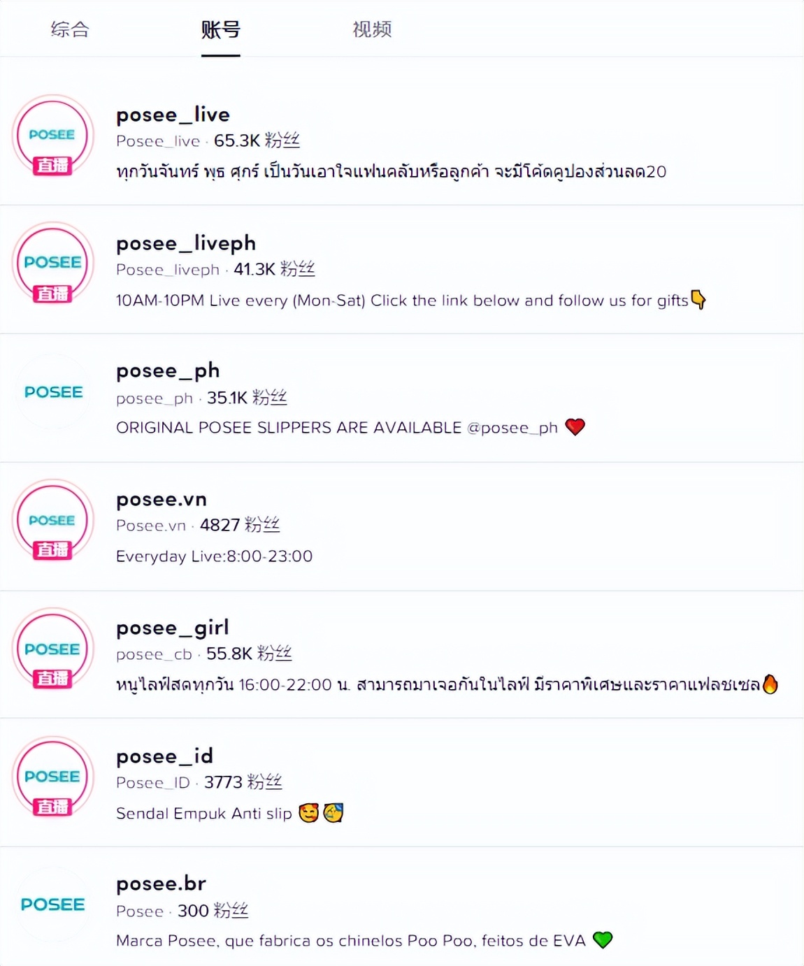 小拖鞋“闯”出大市场！国货之光POSEE火爆东南亚