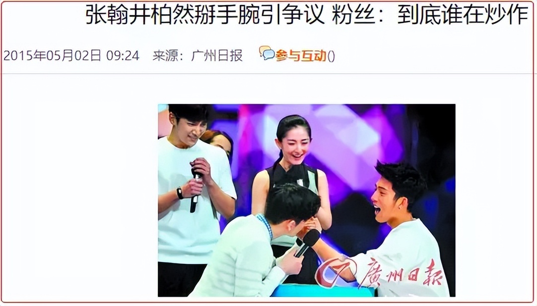 井柏然和杨颖再度合作电影,井柏然angelababy合作几次