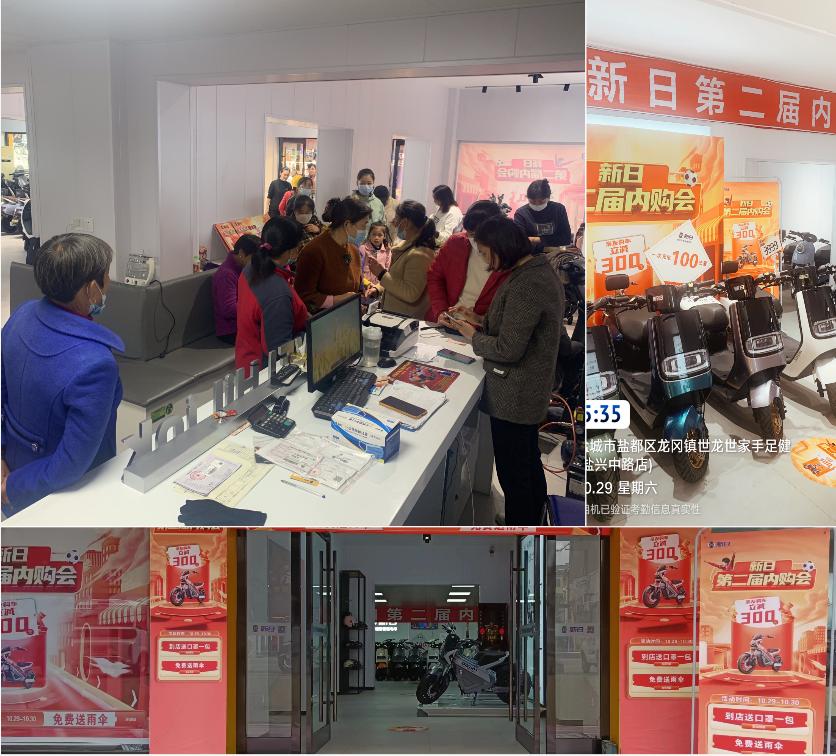 新日电动车加盟赚钱吗,新日电动车加盟能赚钱吗