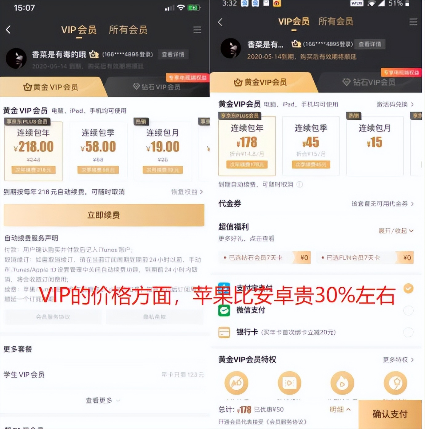 苹果怎么取消付费限制,苹果妥协了原视频
