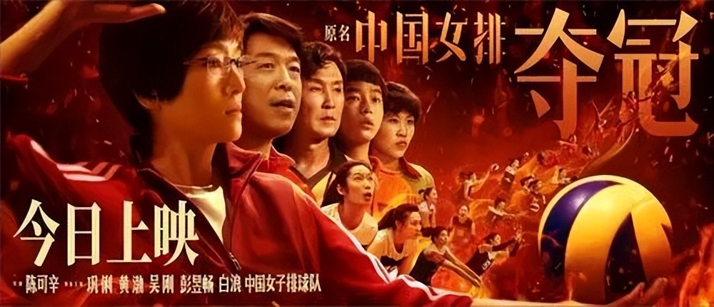 电影夺冠的内容,电影夺冠涉及的真实人物