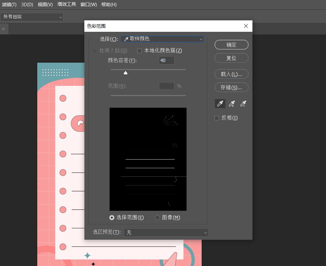 十五秒教你ps小技巧,速学ps技巧