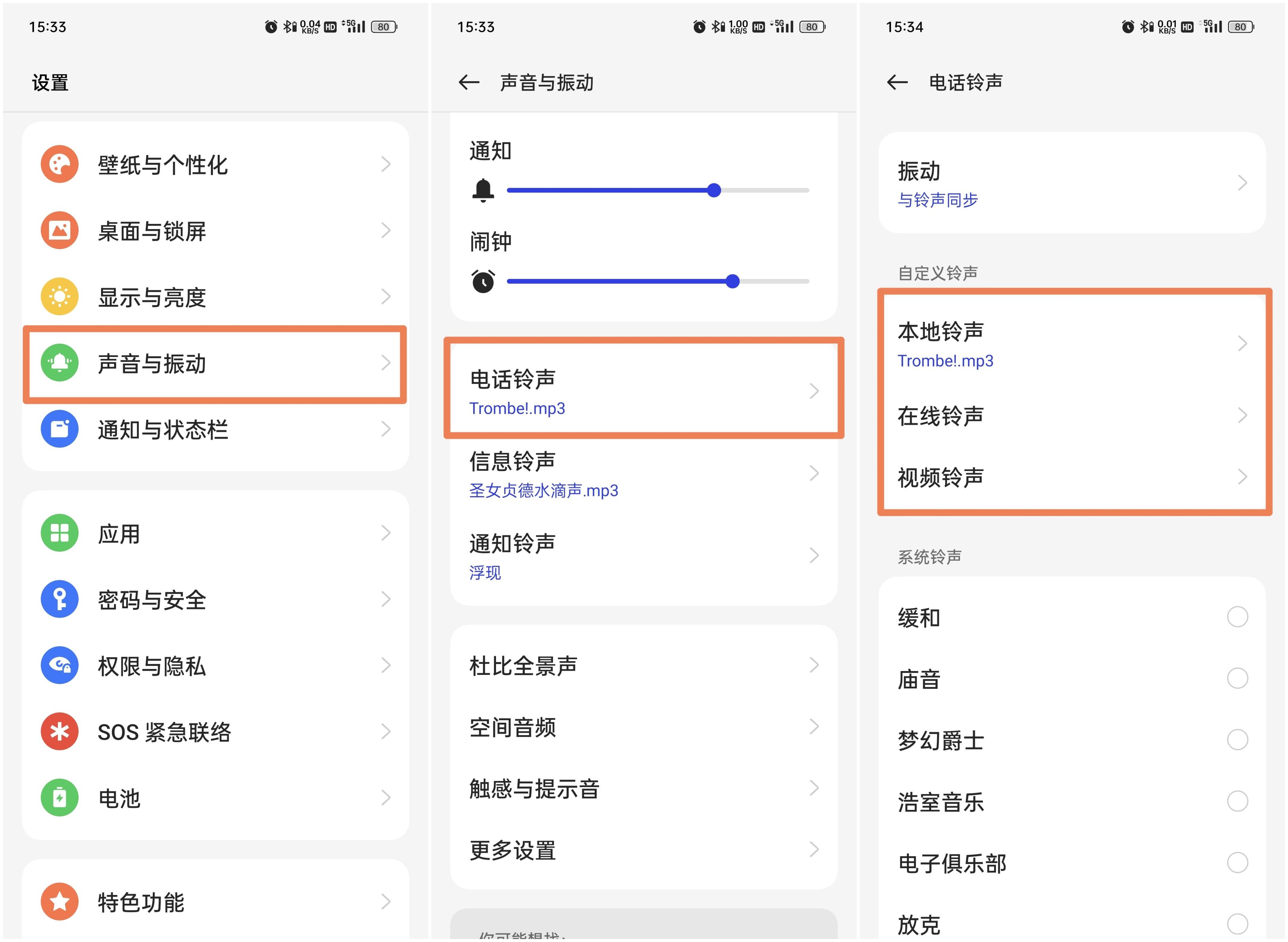 oppocoloros12电话铃声,coloros怎么更改闹钟铃声