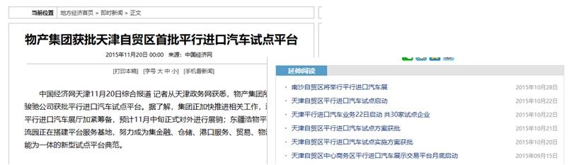 平行车简介,平行车出口车是什么意思