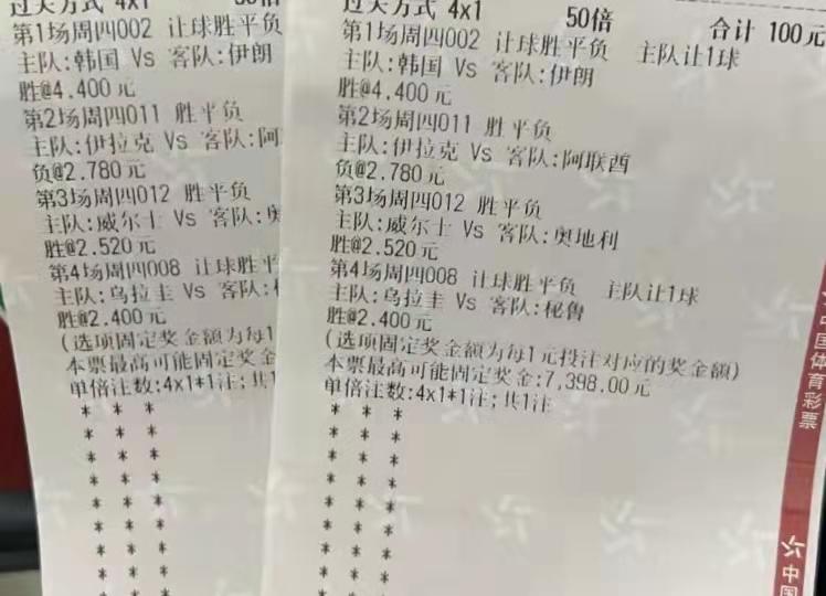 3.24竞彩推荐,3.13今日早场竞彩实单推荐