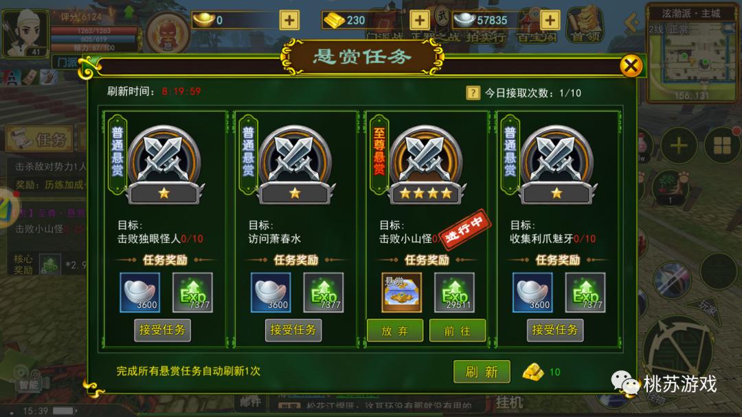 热血江湖新区冲级攻略怎么做,热血江湖官服新区冲级攻略2020