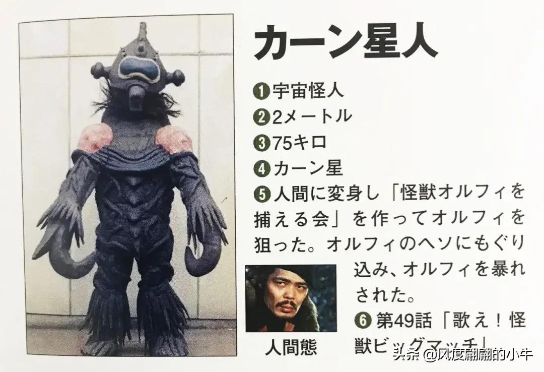 泰罗奥特曼tv怪兽图鉴,泰罗奥特曼tv版剧场