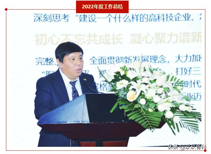 踔厉奋发·勇毅前行力达康22年度营销年会暨表彰年会