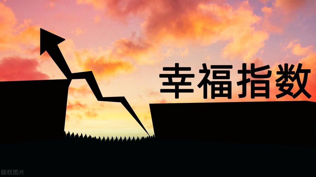 世界国民幸福指数排行榜,世界上哪些国家幸福指数比中国高