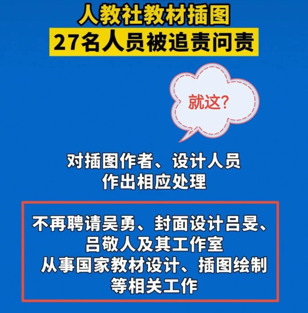 毒教材插画最新消息,毒教材插画事件