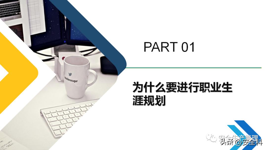 企业员工职业生涯规划培训ppt,采购员工职业生涯规划表怎么填写