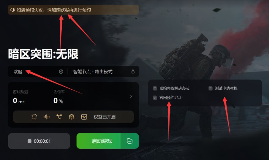 暗区突围如何不预约下载,暗区突围报名不会报怎么办