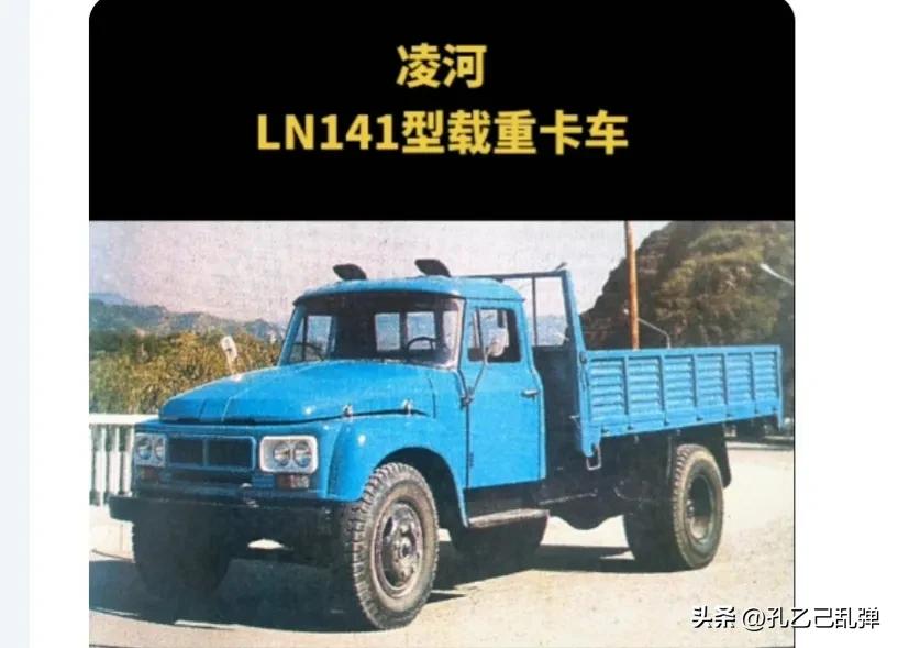 辽宁二号汽车,辽宁一号客车