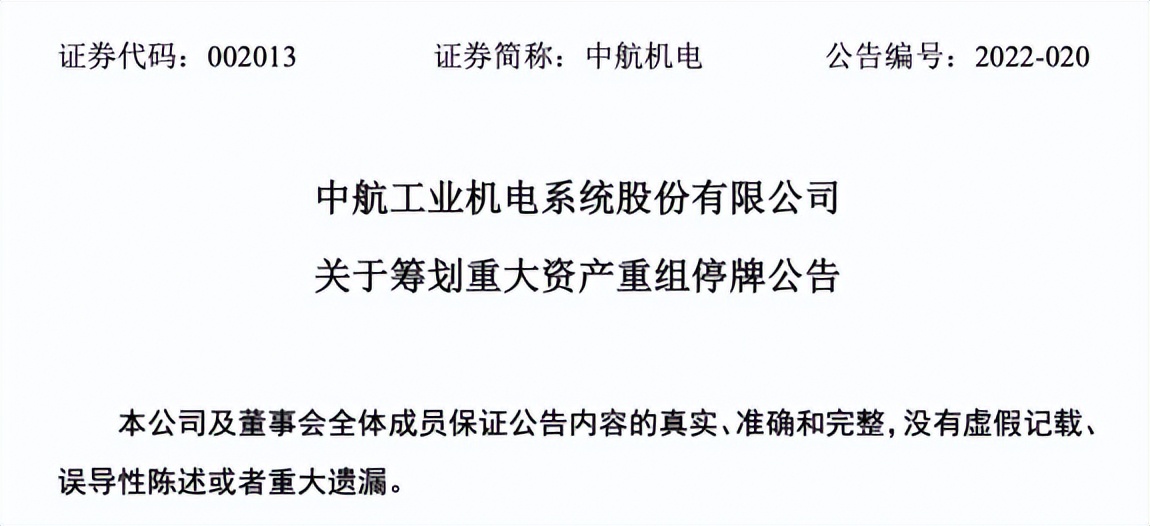 “央企意志”再落地：67年老国企“重新制冷”